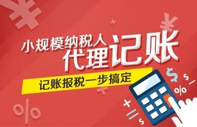 沈阳专业代账公司财税咨询税务筹划