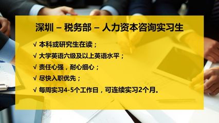 安永实习│人力、IT 、财税、咨询、审计部门等你来!