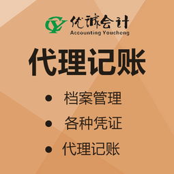 重庆食品流通许可证咨询公司选哪家 优诚会计实战型财会精英之选