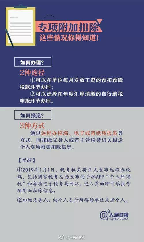 重磅 新个税法实施 用足 个税礼包 小编教你一招