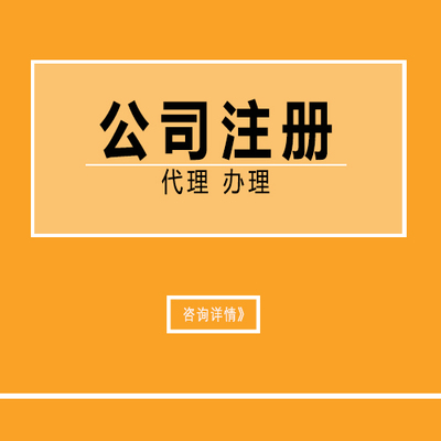 天津公司注册哪家好,七喜财税您靠谱的选择